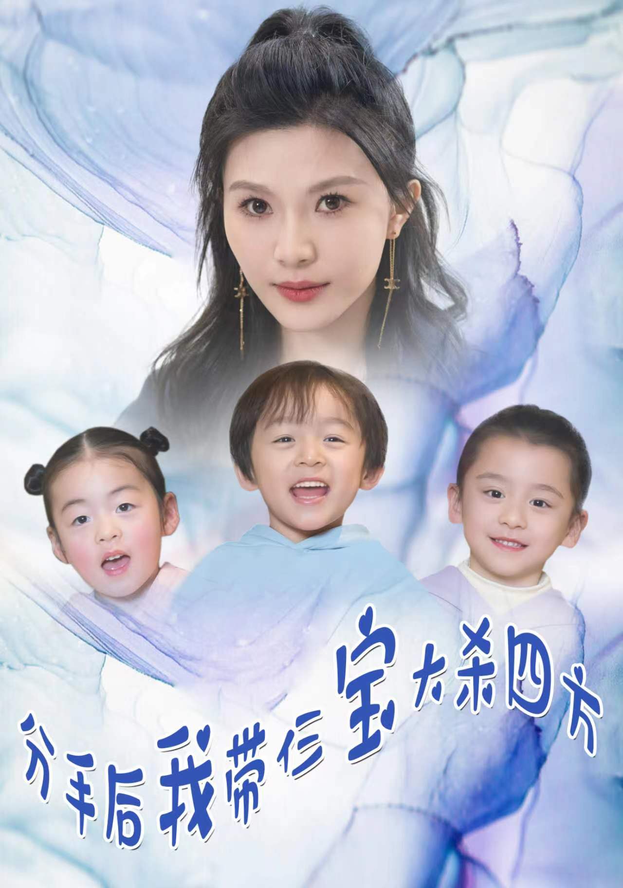 分手后，我?guī)ж韺毚髿⑺姆? referrerpolicy=