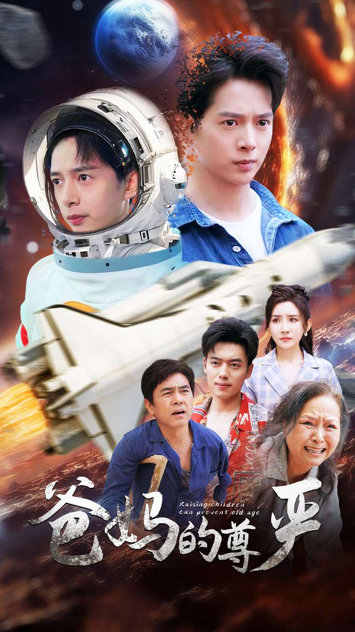 爸媽的尊嚴(yán)