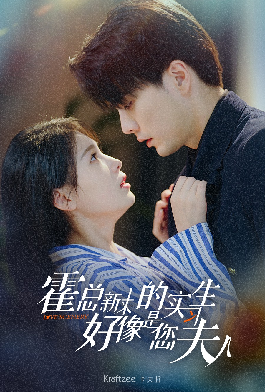 霍總，新來的實習生好像是您夫人