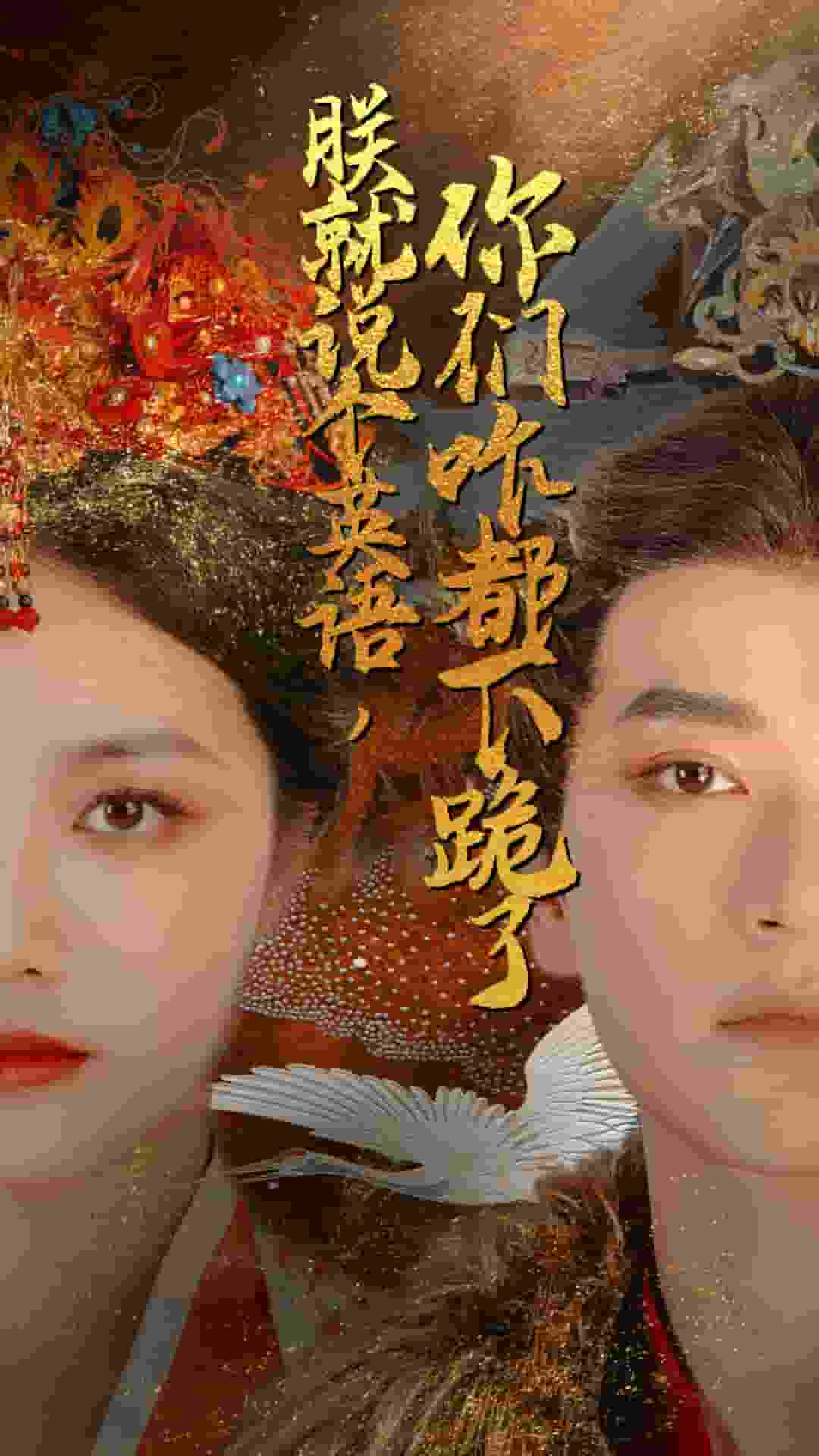 朕就說(shuō)個(gè)英語(yǔ)，你們咋都下跪了