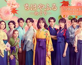 花牌情緣:巡