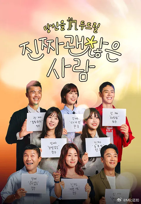 真的是很不錯(cuò)的人