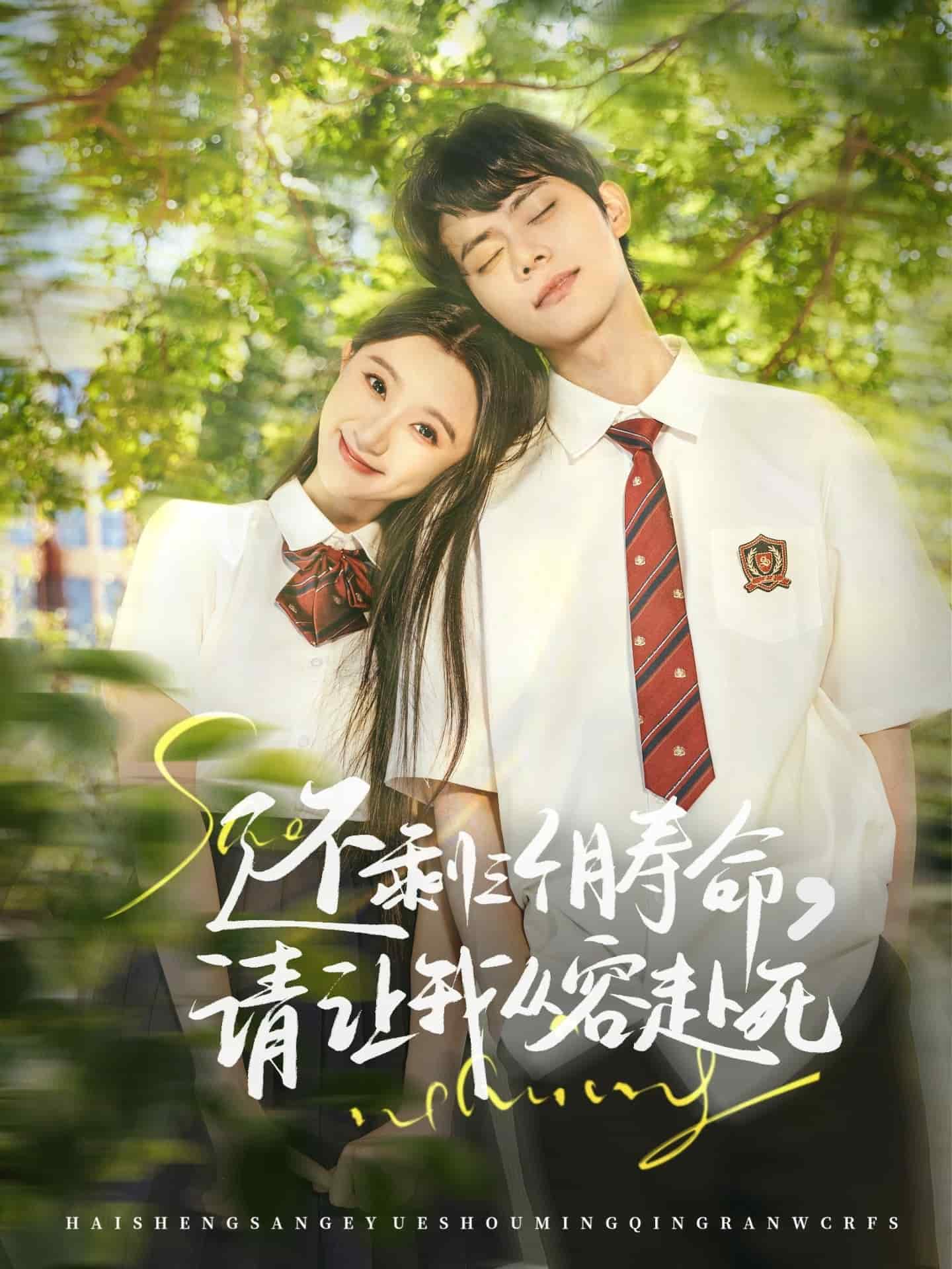 還剩三個月壽命，請讓我從容赴死