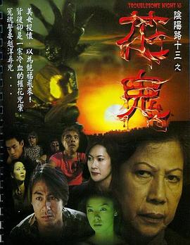 陰陽路13:花鬼國語