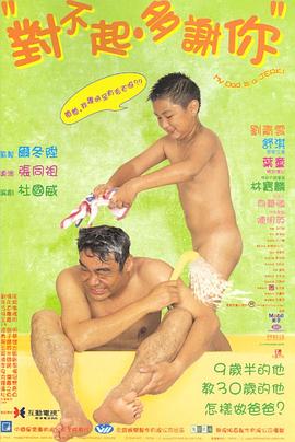 對不起，多謝你粵語