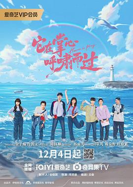 它在掌心,呼嘯而過