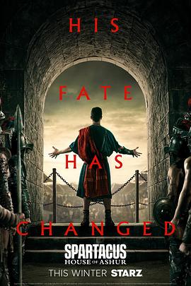 斯巴達(dá)克斯:亞述家族