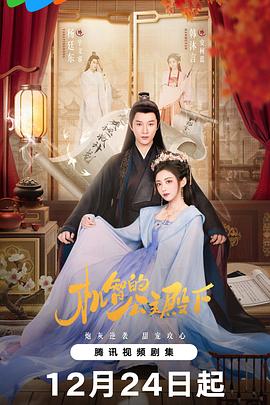 機(jī)智的公主殿下